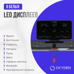 Беговая дорожка Oxygen Fintess ELISION